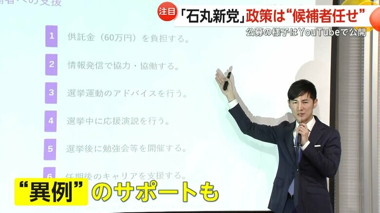 都議のあとのキャリアも応援していきたいと話す新党「再生の道」・石丸伸二党首