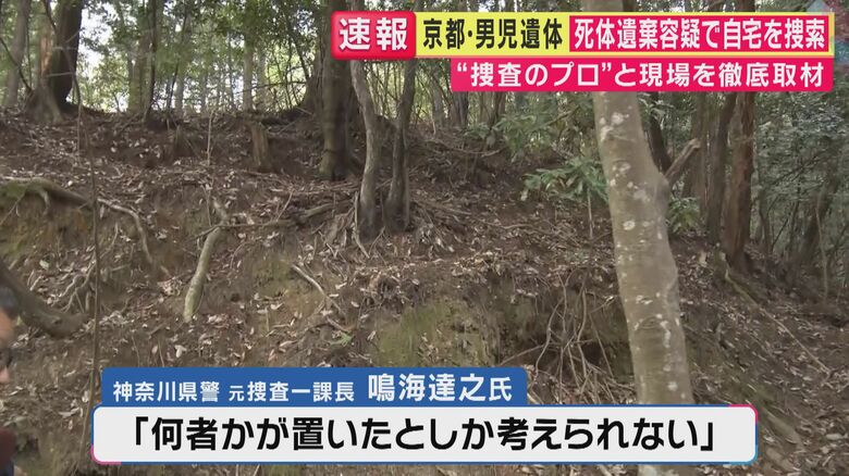 かなり険しい道で靴が発見された（関西テレビ「旬感LIVE とれたてっ！」より）