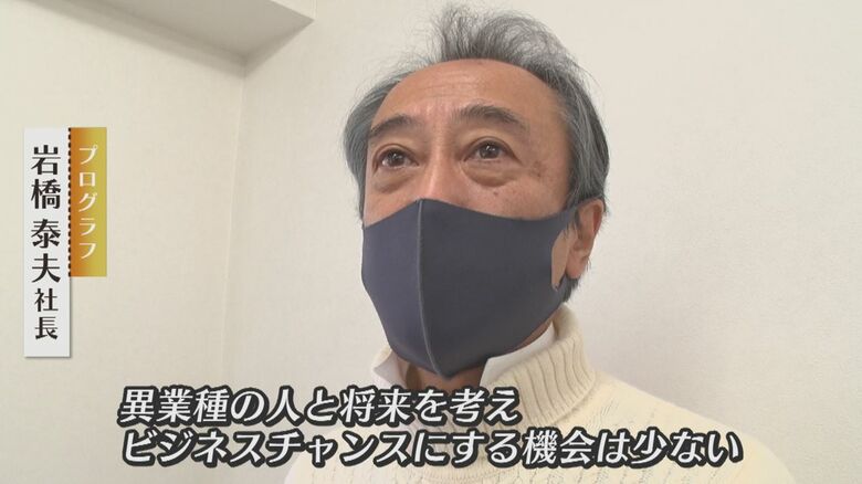 プログラフ　岩橋泰夫 社長