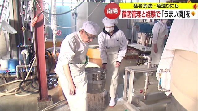 おいしいお酒を届けるため奮闘続く