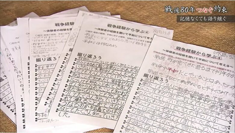 正子さんの講演を聞いた児童の感想文