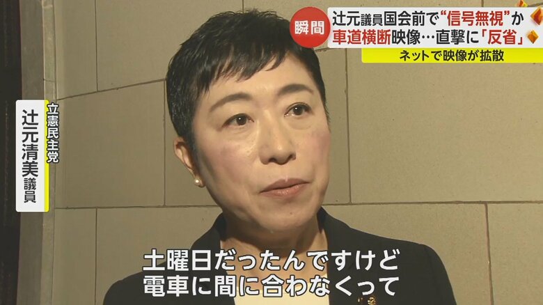 11月27日正午過ぎ、直撃取材に答える辻元議員