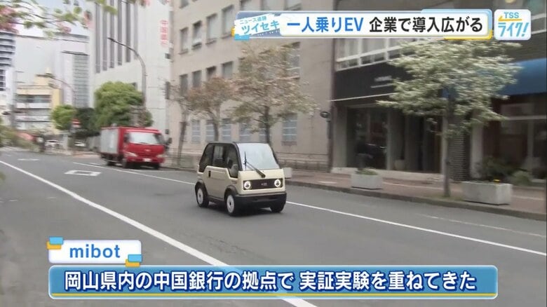 2026年4月、岡山県内の中国銀行で試乗会を実施