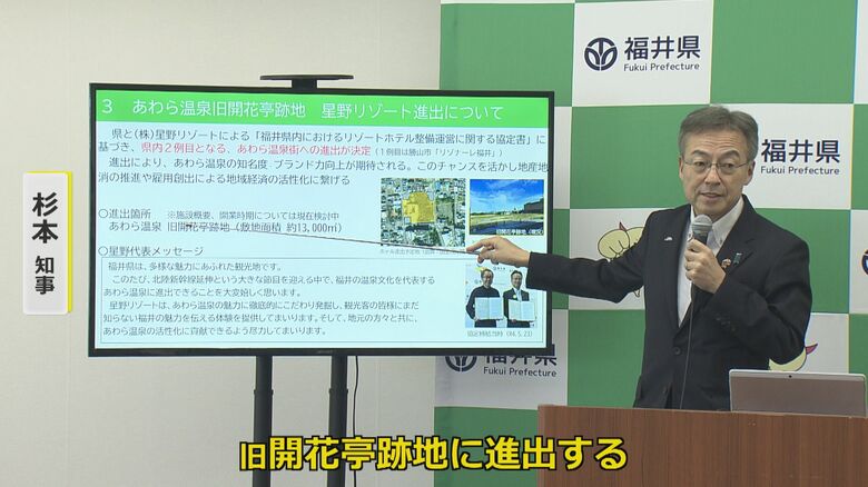 会見で発表する杉本達治知事