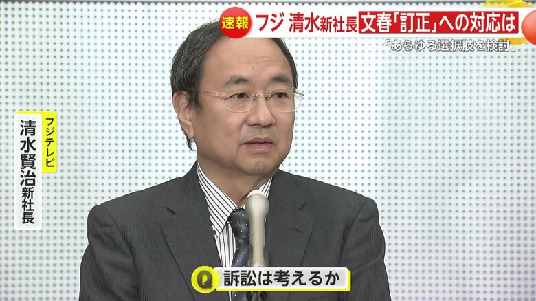 「訴訟は考えるか」の問いに「あらゆる選択肢」