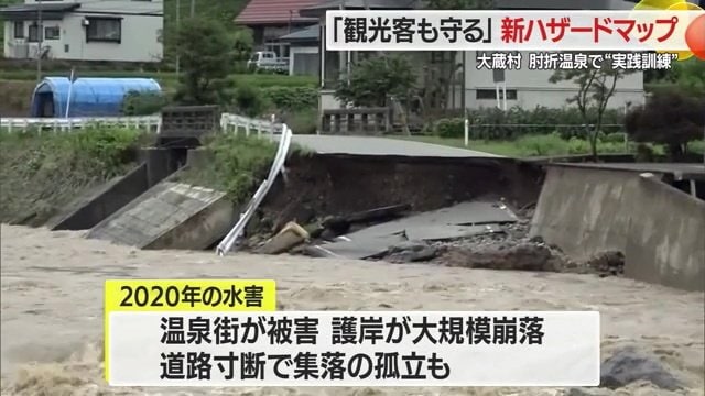 水害により道路が崩落（山形・大蔵村南山 2020年7月）