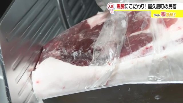 食肉処理された黒豚