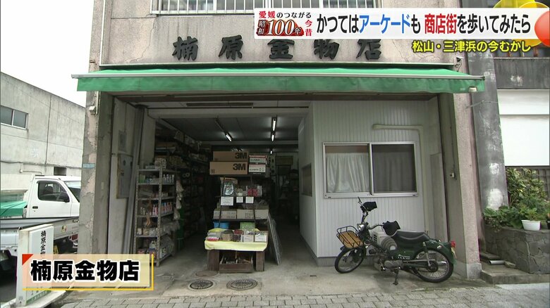 楠原金物店では昭和の時代から生活用品を販売していた
