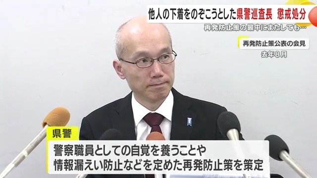 再発防止策の実効性が問われている