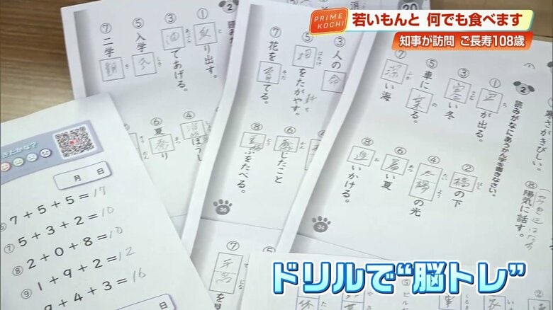 びっしりと書き込まれたプリント