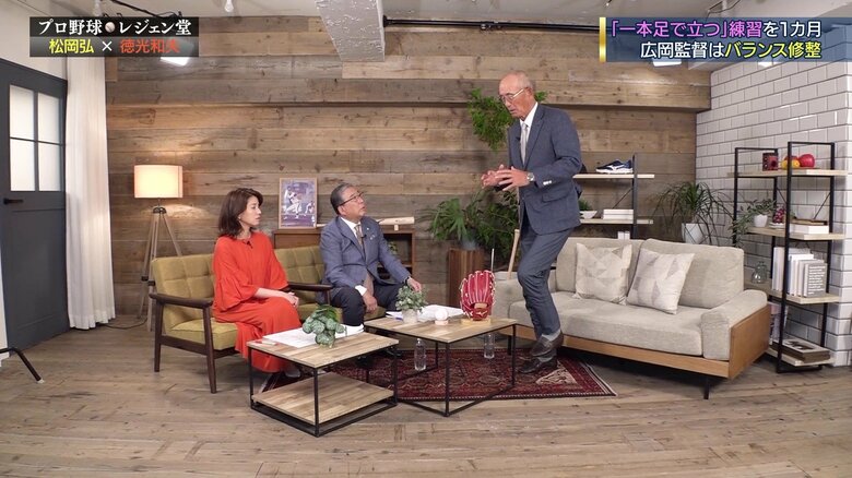 松岡氏が行った一本足で立つ練習