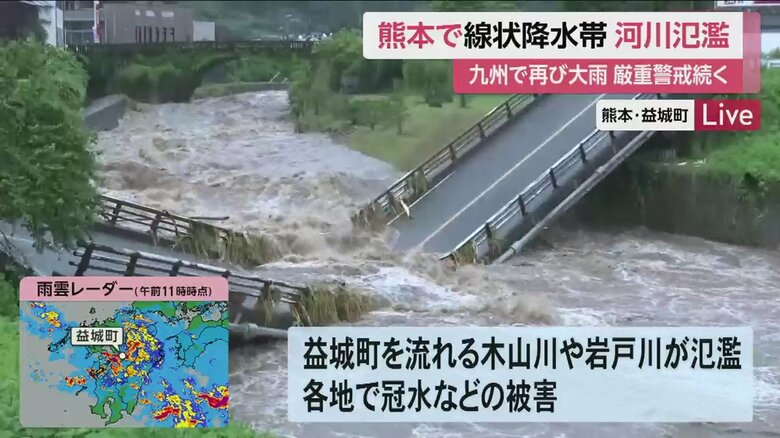 崩落した、御船川にかかる金内橋（熊本・山都町 3日午前9時半ごろ）