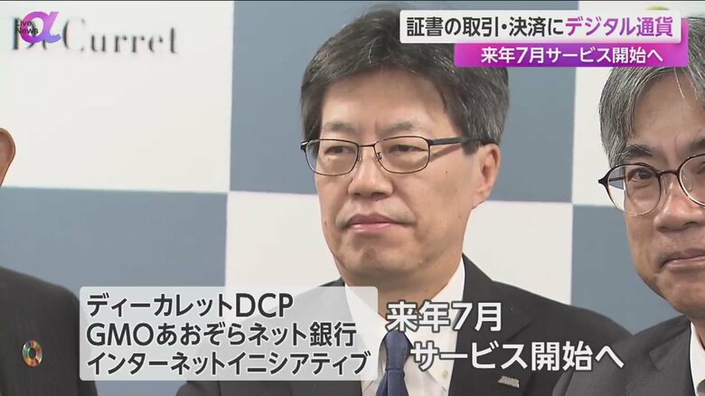 業界の垣根を超えたDXの実現に貢献したいとしている