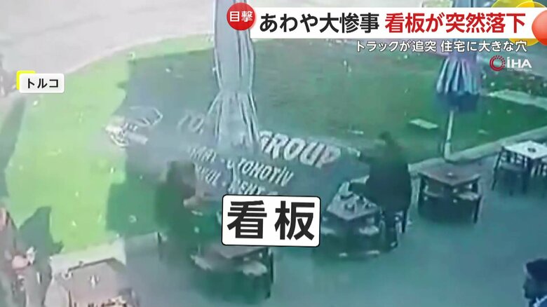 目の前に突然現れた「大きな看板」