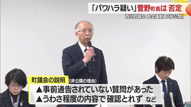 町長と町議会が会見