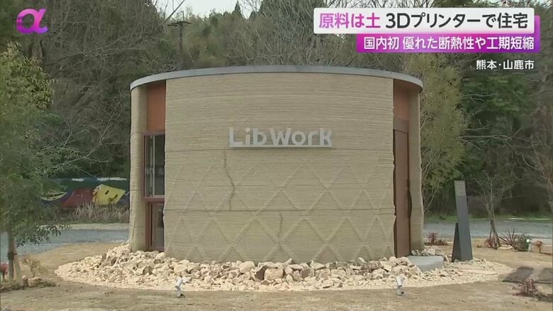 3Dプリンターで作られた土が原料の家