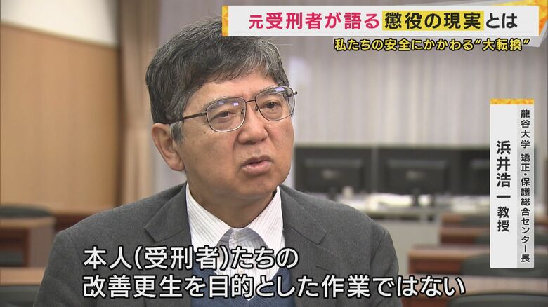 龍谷大学 矯正・保護総合センター長 浜井浩一教授