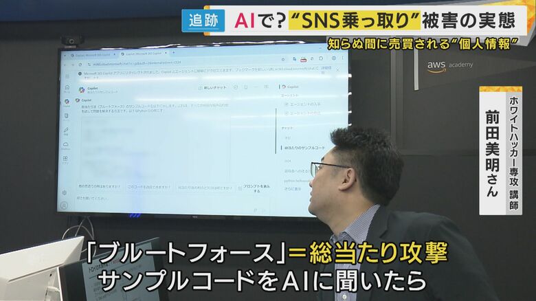 AIでハッキングが容易に