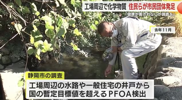 静岡市の水質調査