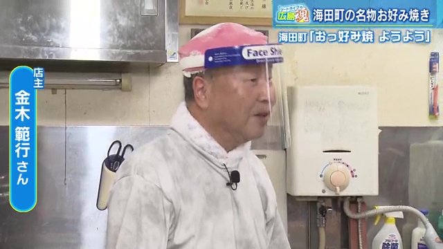 「おっ好み焼 ようよう」の店主・金木範行さん