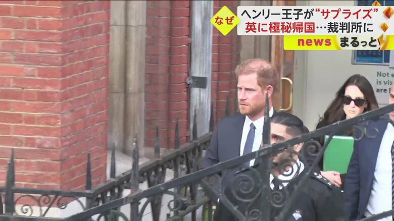 裁判所から出てきたヘンリー王子