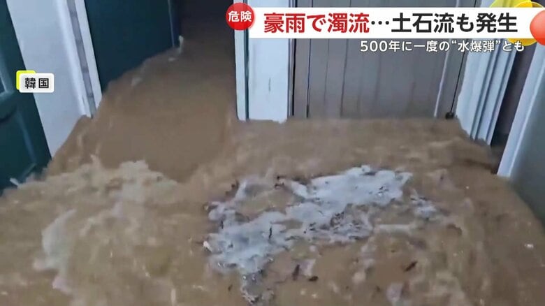 信じられないほどの濁流が流れ込み、渦を巻いていた家の中
