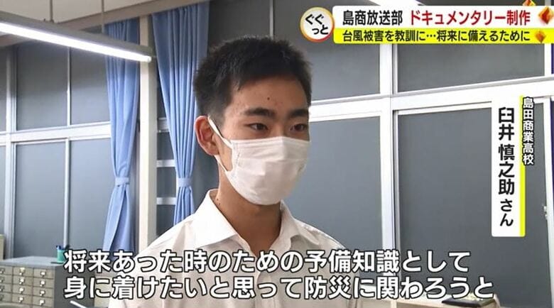 臼井さん「防災知識を身に着けたい」