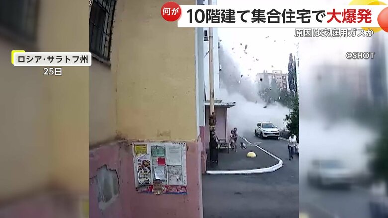 集合住宅が爆発する瞬間（25日午前11時10分過ぎ、ロシア南部のサラトフ州）⑤