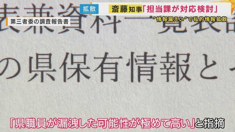 「県職員の可能性が極めて高い」