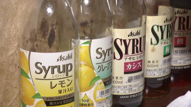 チューハイ用のシロップ