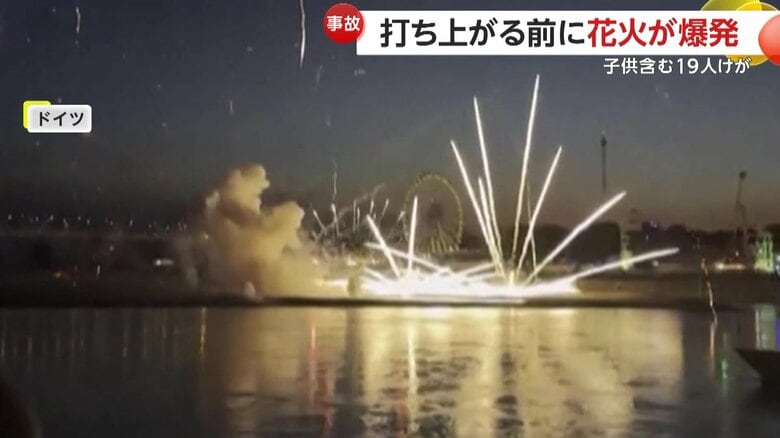 本来なら上空に打ち上げられるはずの花火