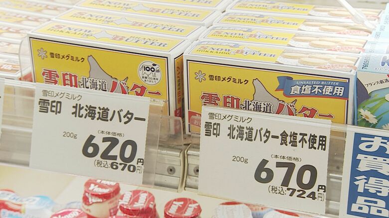 乳製品が値上がり