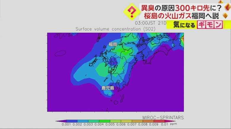 20日午後以降、鹿児島から徐々に北上する二酸化硫黄