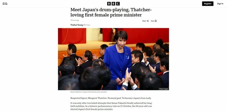 「ドラムをたたき、サッチャーを愛する日本初の女性首相」（BBCより）