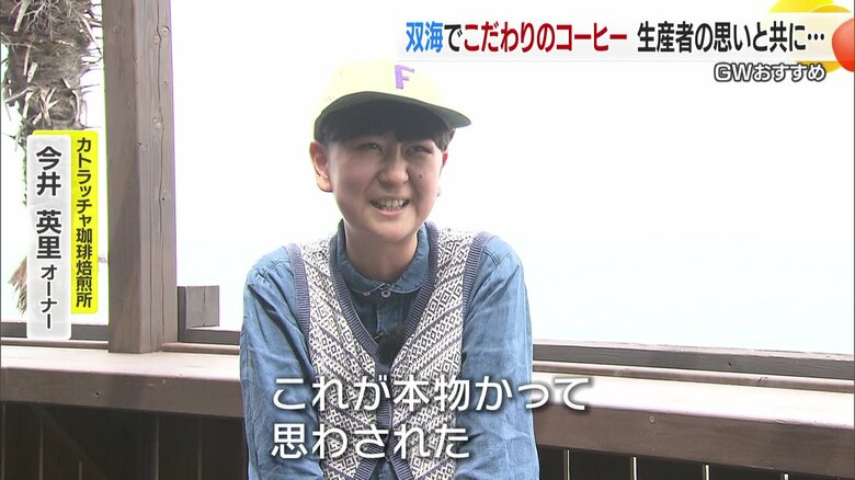 中米・ホンジュラスで飲んだコーヒーに感銘