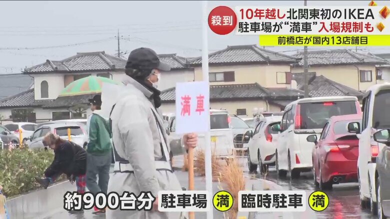約700台分の臨時駐車場も、ほぼ満車状態に