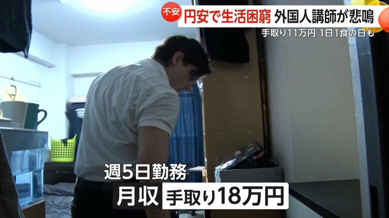 週5日働いて、月収が手取りで約18万円だというジェシーさん