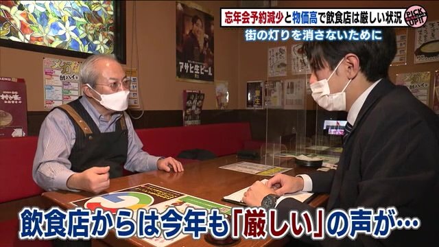 予約は約3割減に