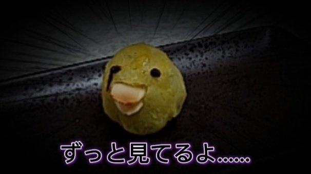 見られていると食べづらい!?