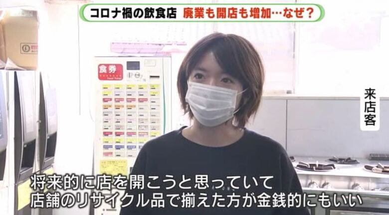 出店予定の客「（中古品は）金銭的にいいので」