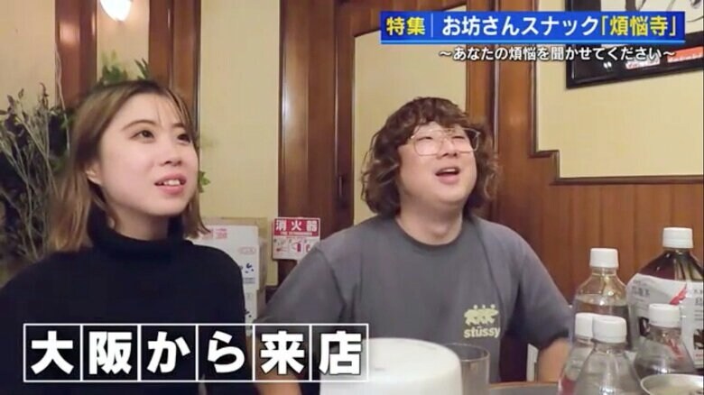 大阪から来店したカップル