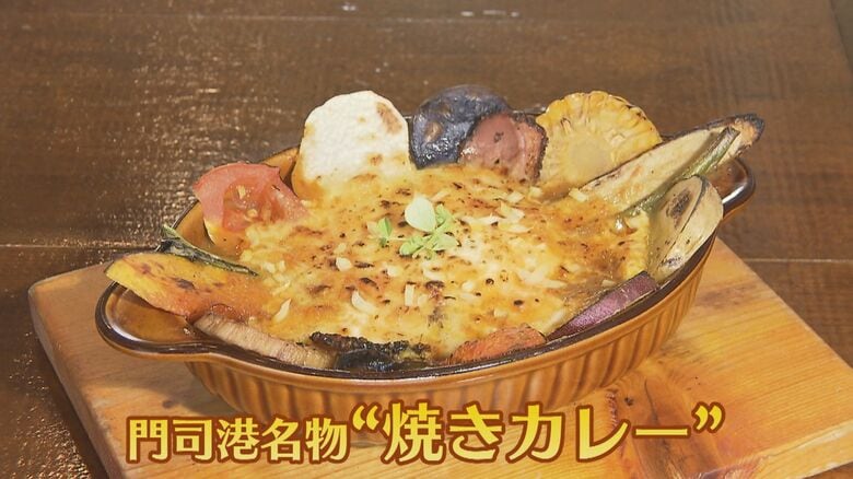 門司港の名物 焼きカレー