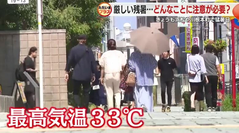 浜松市（9月7日）