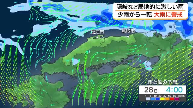 少雨から一転して警報級大雨に警戒　活発な秋雨前線南下…山陰両県48時間で最大160ミリ予想