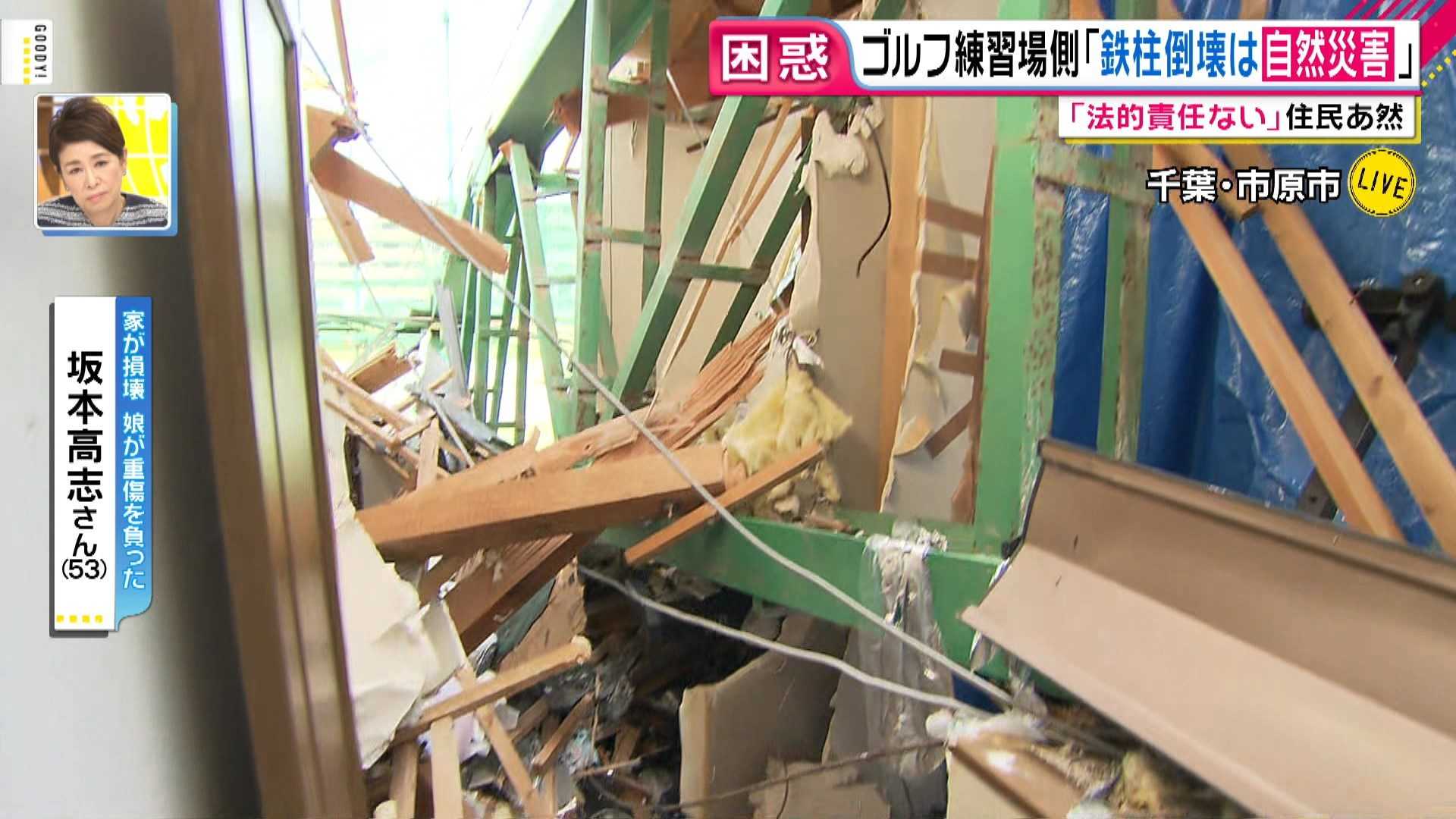 千葉 市 ゴルフ 練習 場