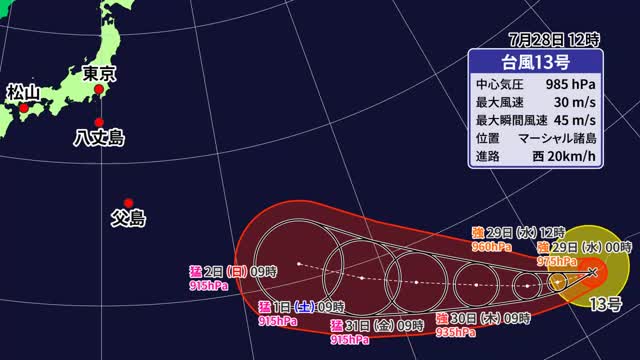 台風１３号最新情報　日本から遠い海上を発達しながら西進　高気圧張り出し次第で日本に近づく恐れ【愛媛】