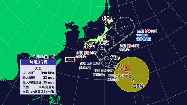 台風25号発生 愛媛に直接的影響低いも宇和海で高波に注意 関東へ21日に接近か【愛媛】