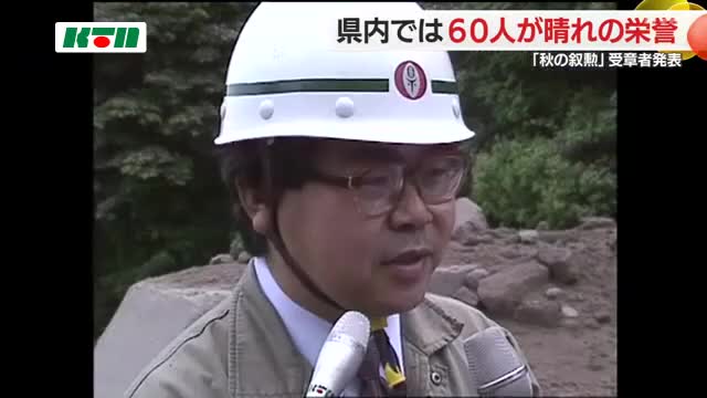 「被災地責任という言葉がある…」長崎大・高橋 名誉教授に瑞宝中綬章　普賢岳など災害科学に貢献