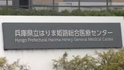 兵庫県立はりま姫路総合医療センター　医療事故　「CT検査で見つかった肺がんの疑いを見落とす」　70代男性患者　1年4カ月後「肺がんステージ３A」と診断　その後症状が悪化し死亡　