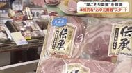 岡山駅前のデパートにお中元の特設売場　約２７００点取扱い…平均購入単価４５００円予想【岡山】